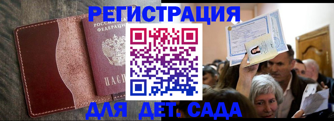 временная регистрация надежно в Называевске